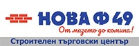 Нова Ф 49 ЕООД Нова Ф 49 ЕООД
